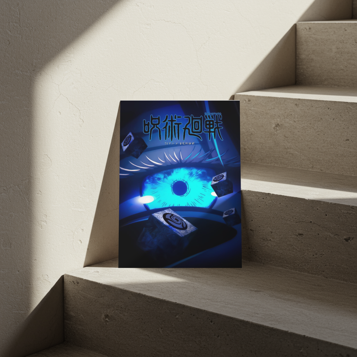 Jujutsu Kaisen Gojo Satoru "Six Eyes" & Prison Realm Poster