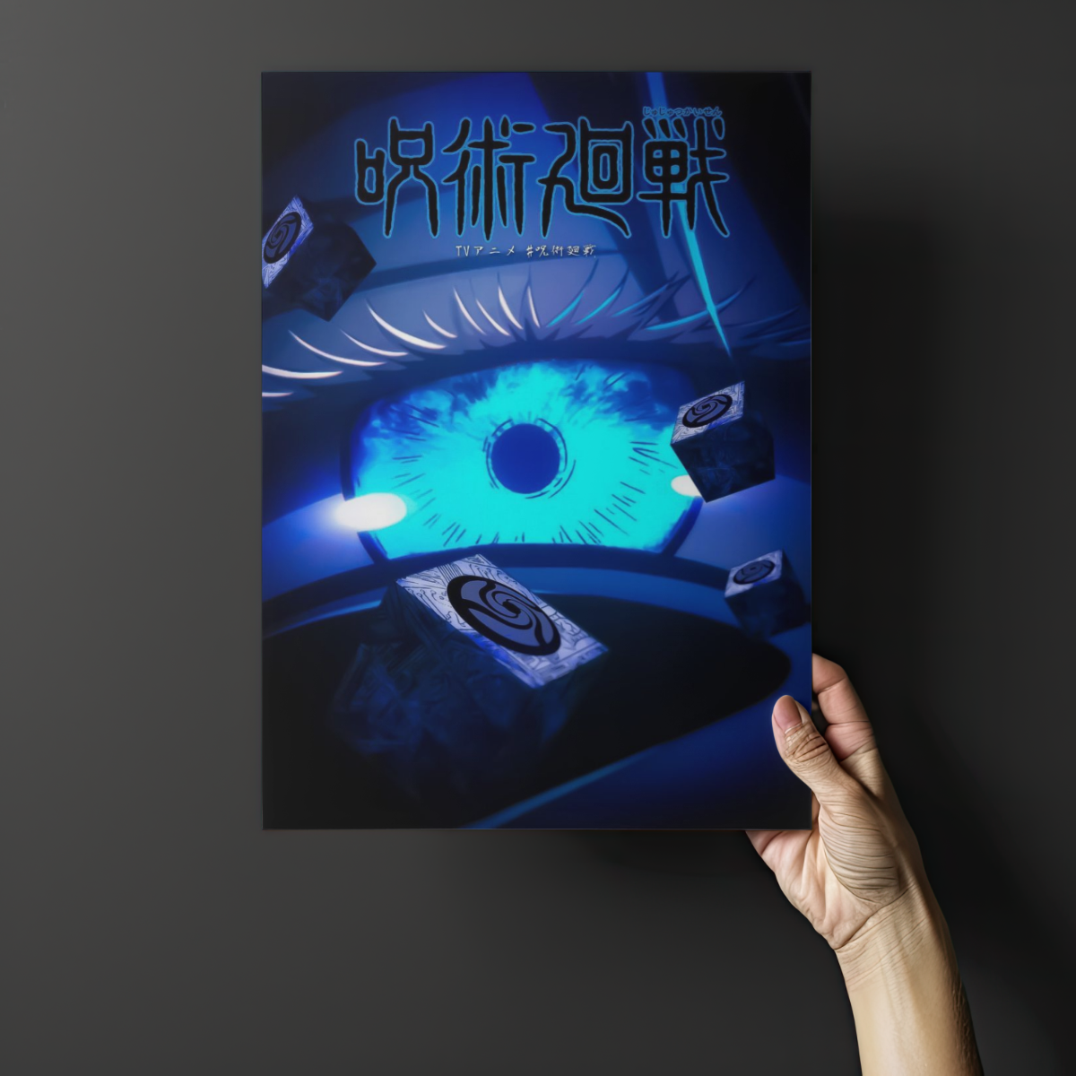 Jujutsu Kaisen Gojo Satoru "Six Eyes" & Prison Realm Poster